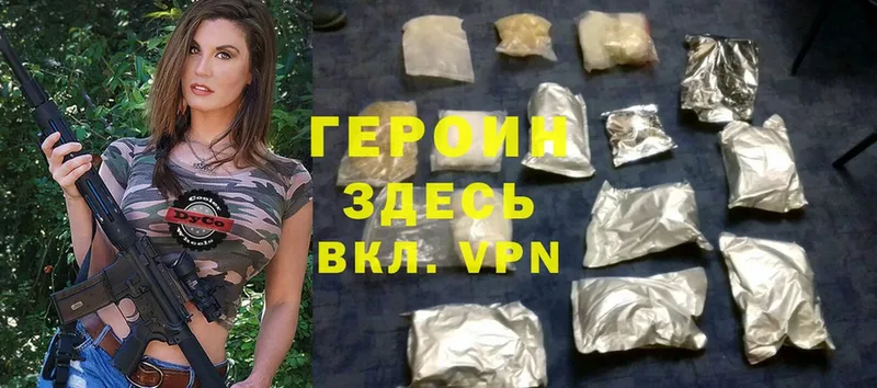 Героин Heroin  Покачи 