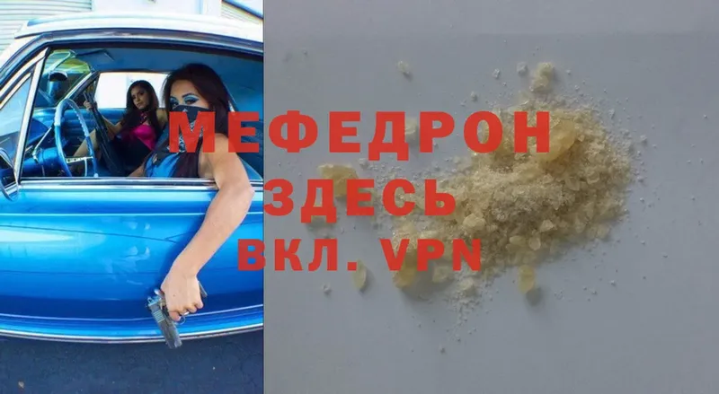 мега как войти  Покачи  Мефедрон мяу мяу 