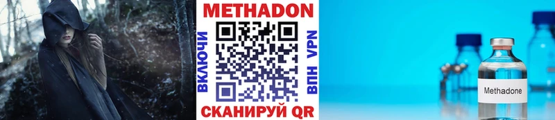 МЕТАДОН methadone Покачи